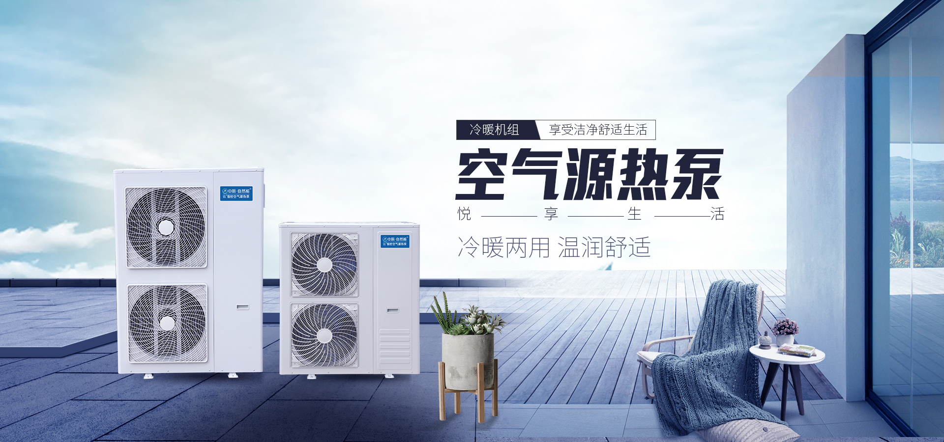 中際自然能 中際自然能